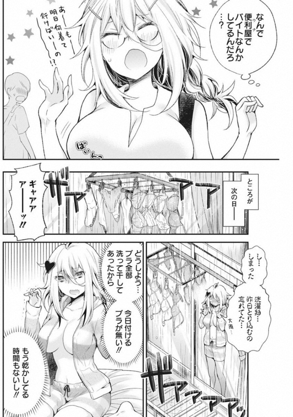 Shingeki no Eroko-san: Hen na Oneesan wa Danshi Kousei to Nakayoku Naritai Chap 7 - Next Chap 8