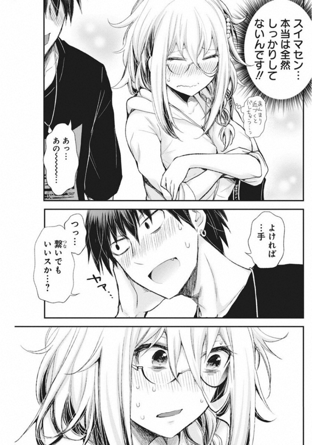 Shingeki no Eroko-san: Hen na Oneesan wa Danshi Kousei to Nakayoku Naritai Chap 7 - Next Chap 8