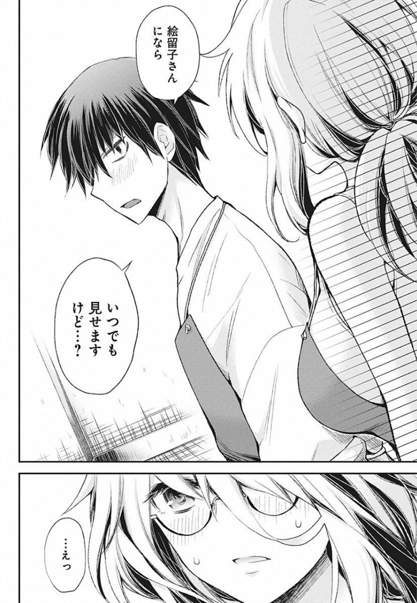 Shingeki no Eroko-san: Hen na Oneesan wa Danshi Kousei to Nakayoku Naritai Chap 8 - Next Chap 9