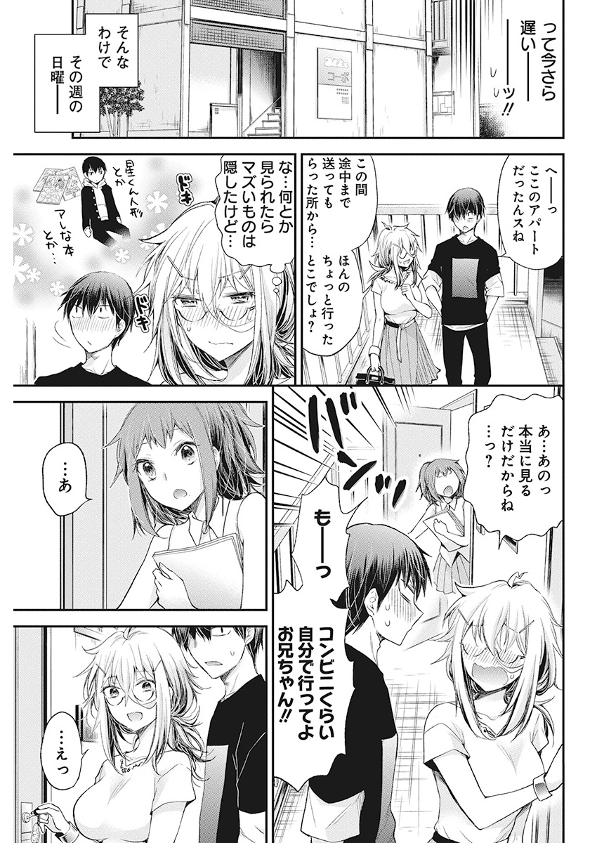 Shingeki no Eroko-san: Hen na Oneesan wa Danshi Kousei to Nakayoku Naritai Chap 9 - Next Chap 10