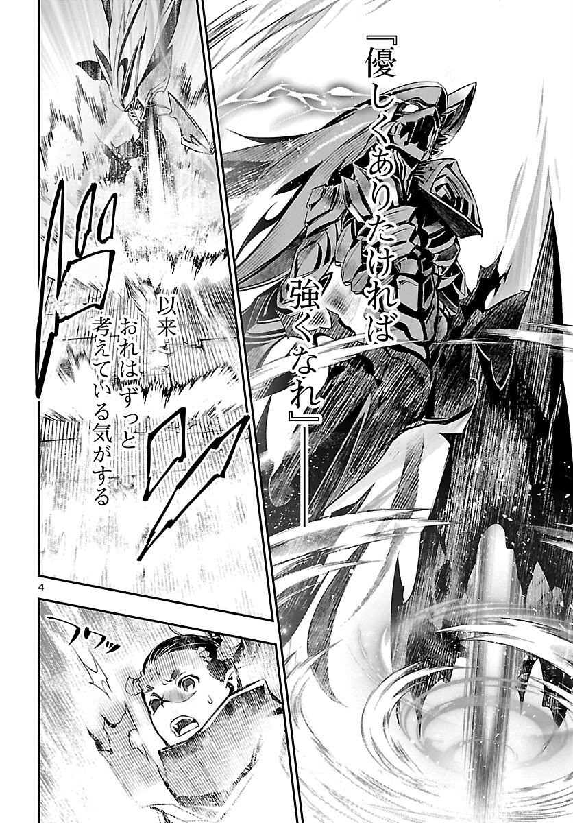 神呪のネクタール Chap 100 - Next Chap 101