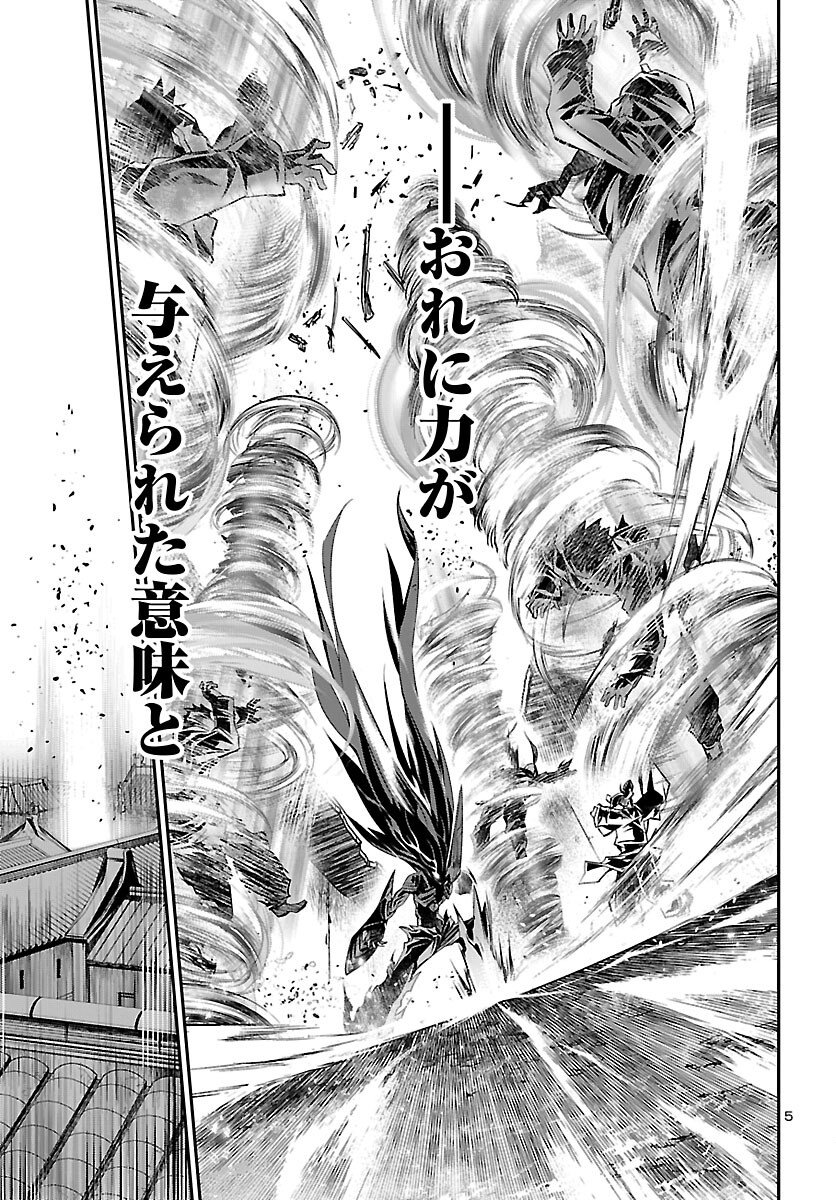 神呪のネクタール Chap 100 - Next Chap 101