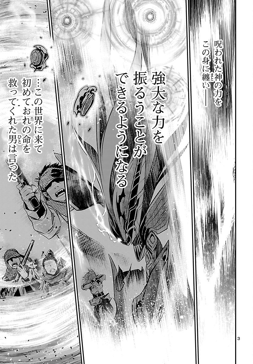 神呪のネクタール Chap 100 - Next Chap 101