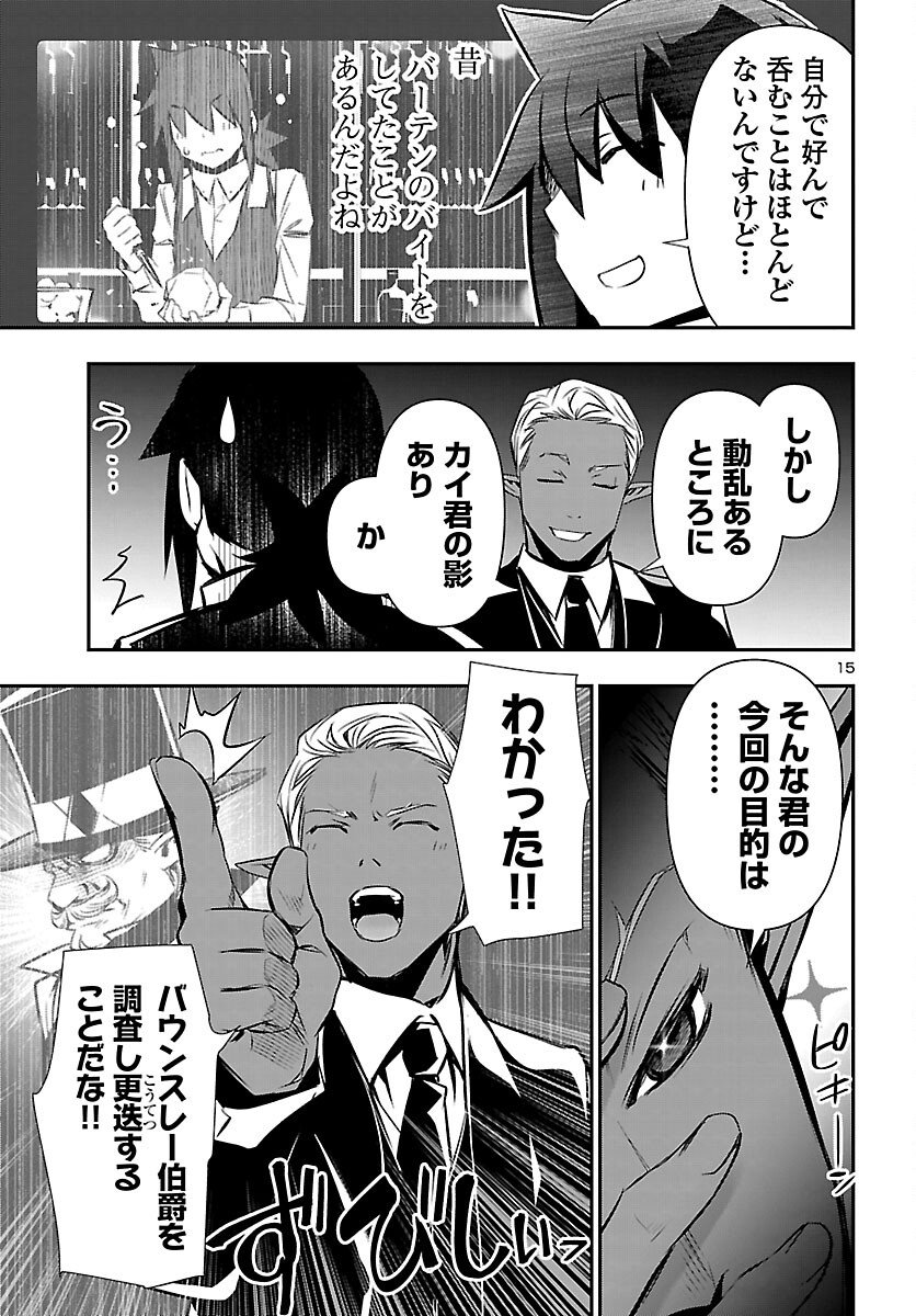 神呪のネクタール Chap 100 - Next Chap 101