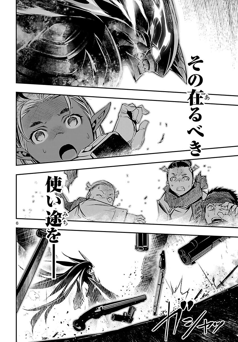 神呪のネクタール Chap 100 - Next Chap 101