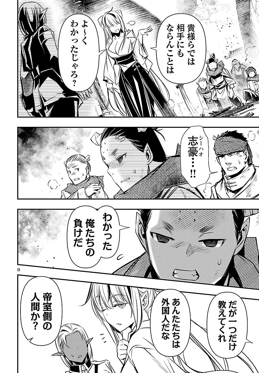 神呪のネクタール Chap 100 - Next Chap 101