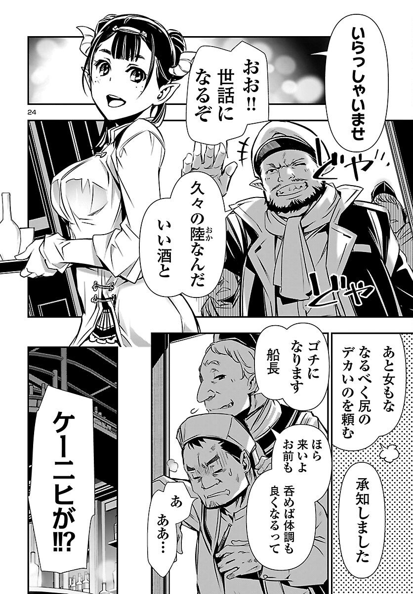 神呪のネクタール Chap 100 - Next Chap 101