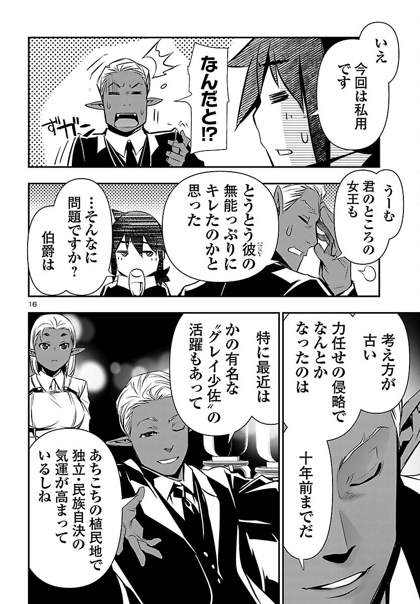 神呪のネクタール Chap 100 - Next Chap 101