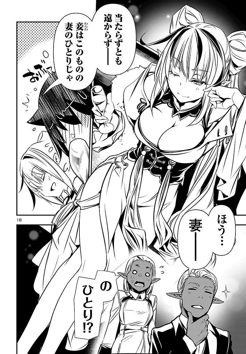 神呪のネクタール Chap 100 - Next Chap 101