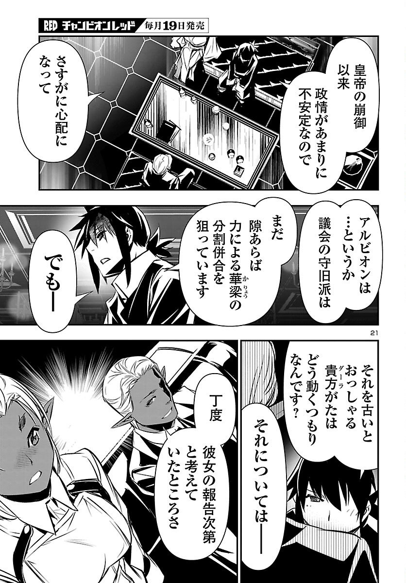 神呪のネクタール Chap 100 - Next Chap 101