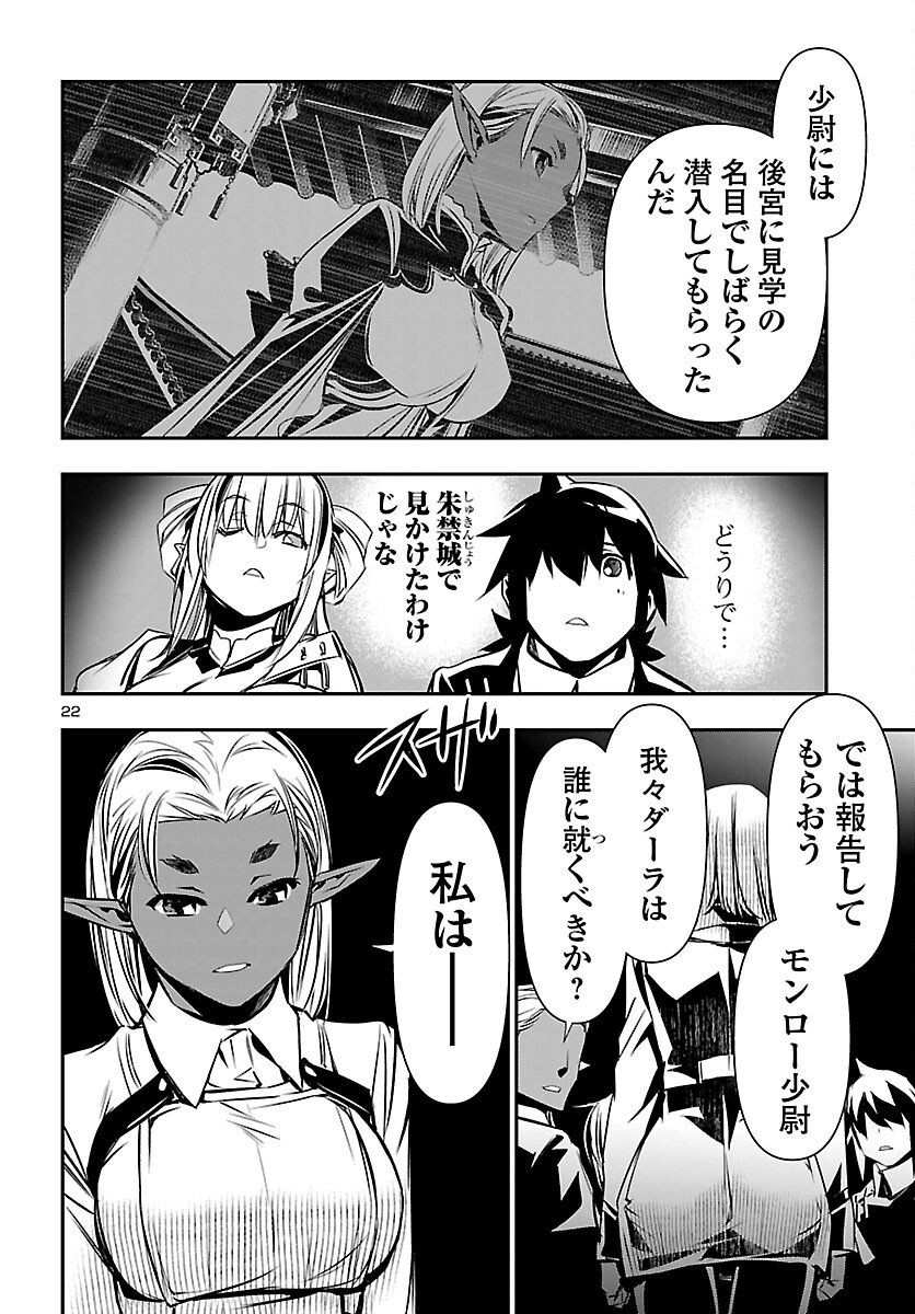 神呪のネクタール Chap 100 - Next Chap 101