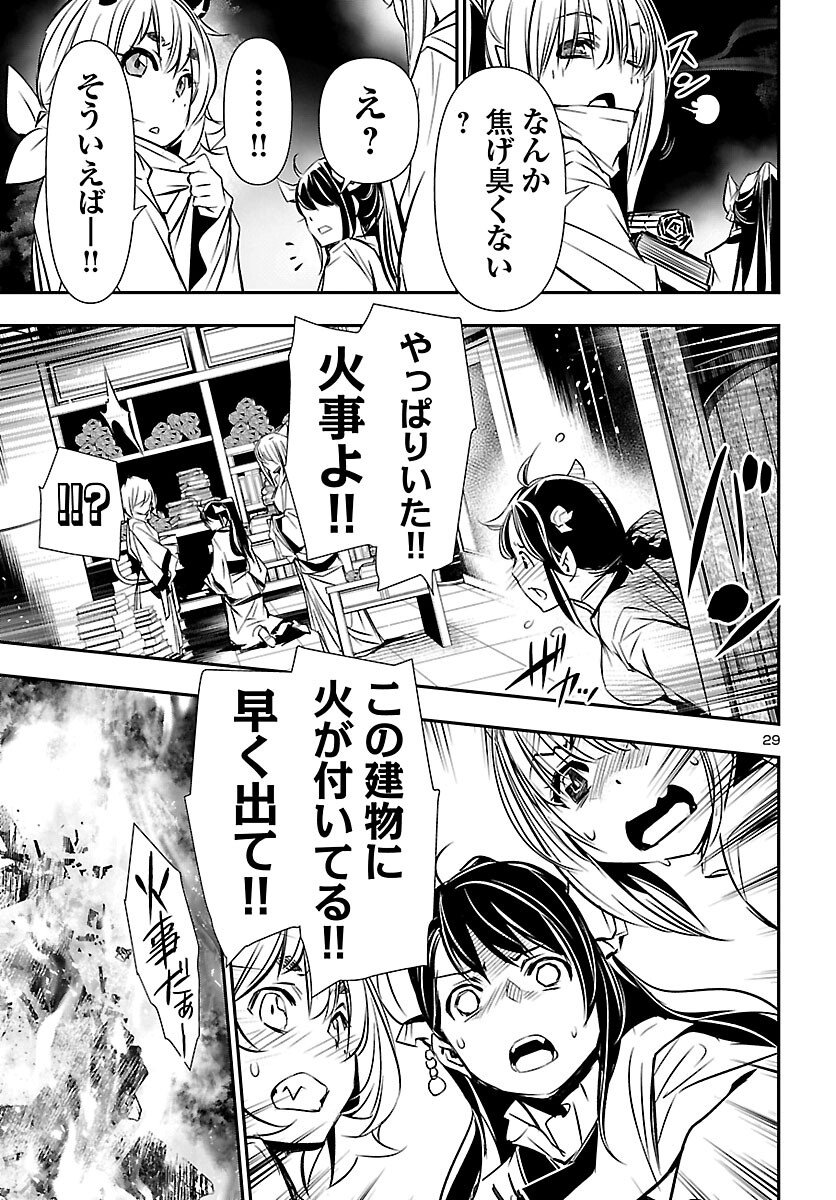 神呪のネクタール Chap 100 - Next Chap 101