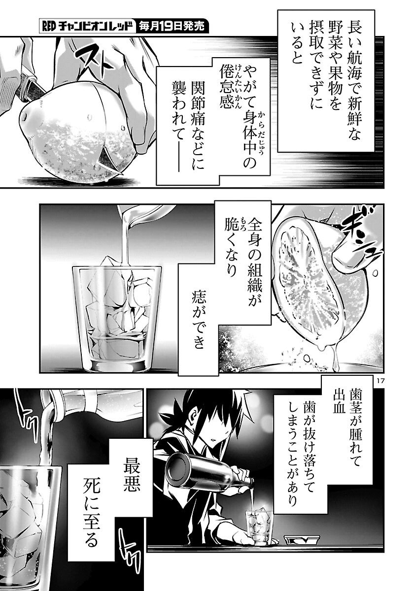 神呪のネクタール Chap 101 - Next Chap 102
