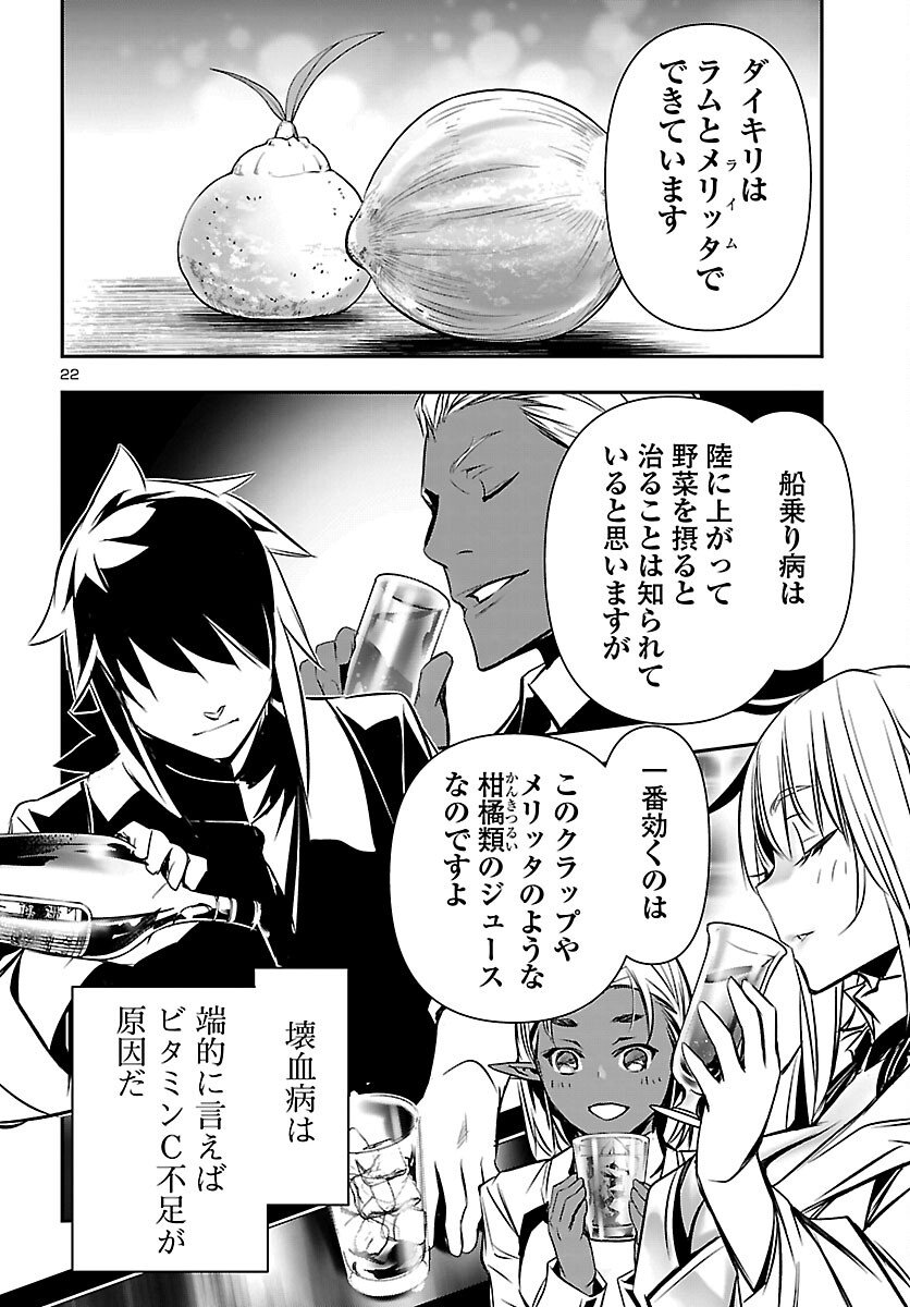 神呪のネクタール Chap 101 - Next Chap 102