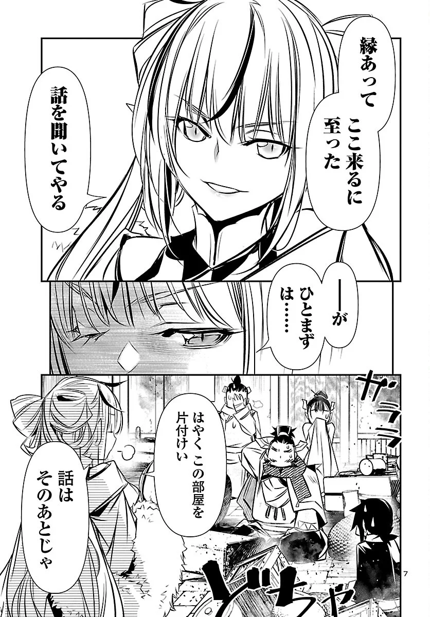 神呪のネクタール Chap 102 - Next Chap 103