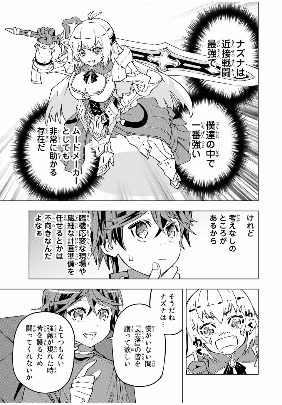 Shinjiteita Nakama-tachi ni Dungeon Okuchi de Korosarekaketa ga Gift Mugen Gacha de Level 9999 no Nakama-tachi wo Te ni Irete Moto Party Member to Sekai ni Fukushuu & Zamaa! Shimasu! Chap 14 - Next Chap 15