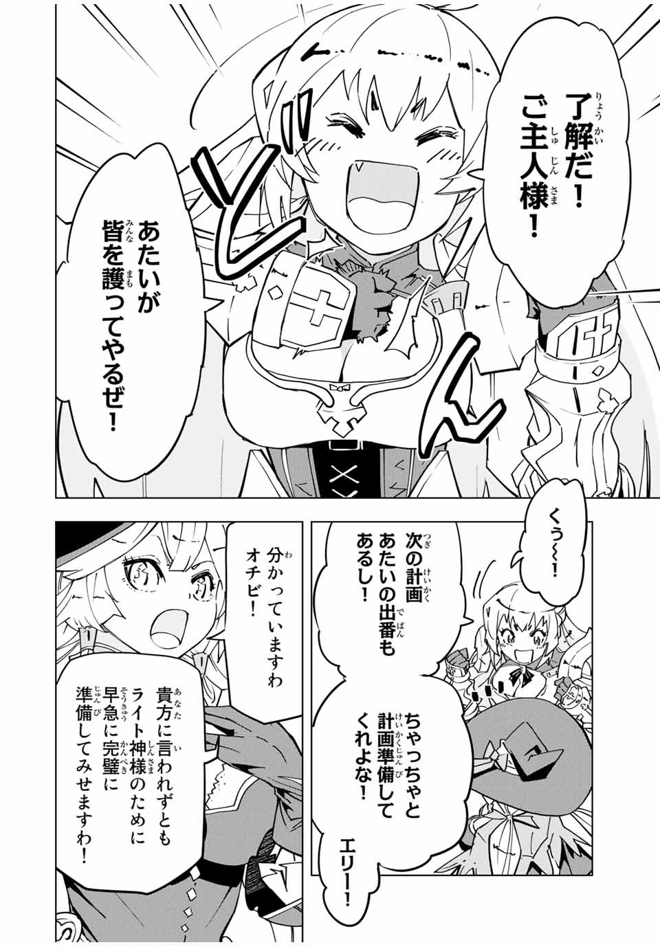Shinjiteita Nakama-tachi ni Dungeon Okuchi de Korosarekaketa ga Gift Mugen Gacha de Level 9999 no Nakama-tachi wo Te ni Irete Moto Party Member to Sekai ni Fukushuu & Zamaa! Shimasu! Chap 14 - Next Chap 15