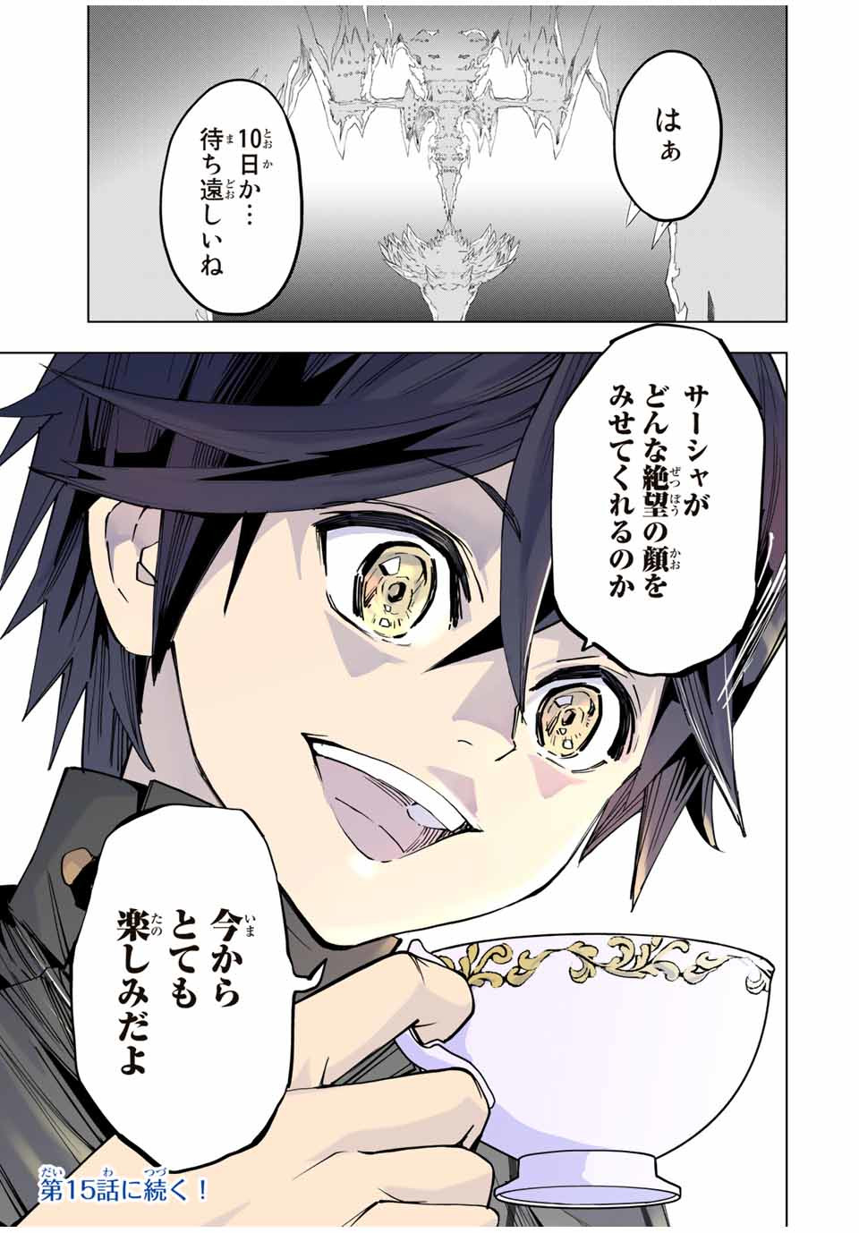 Shinjiteita Nakama-tachi ni Dungeon Okuchi de Korosarekaketa ga Gift Mugen Gacha de Level 9999 no Nakama-tachi wo Te ni Irete Moto Party Member to Sekai ni Fukushuu & Zamaa! Shimasu! Chap 14 - Next Chap 15