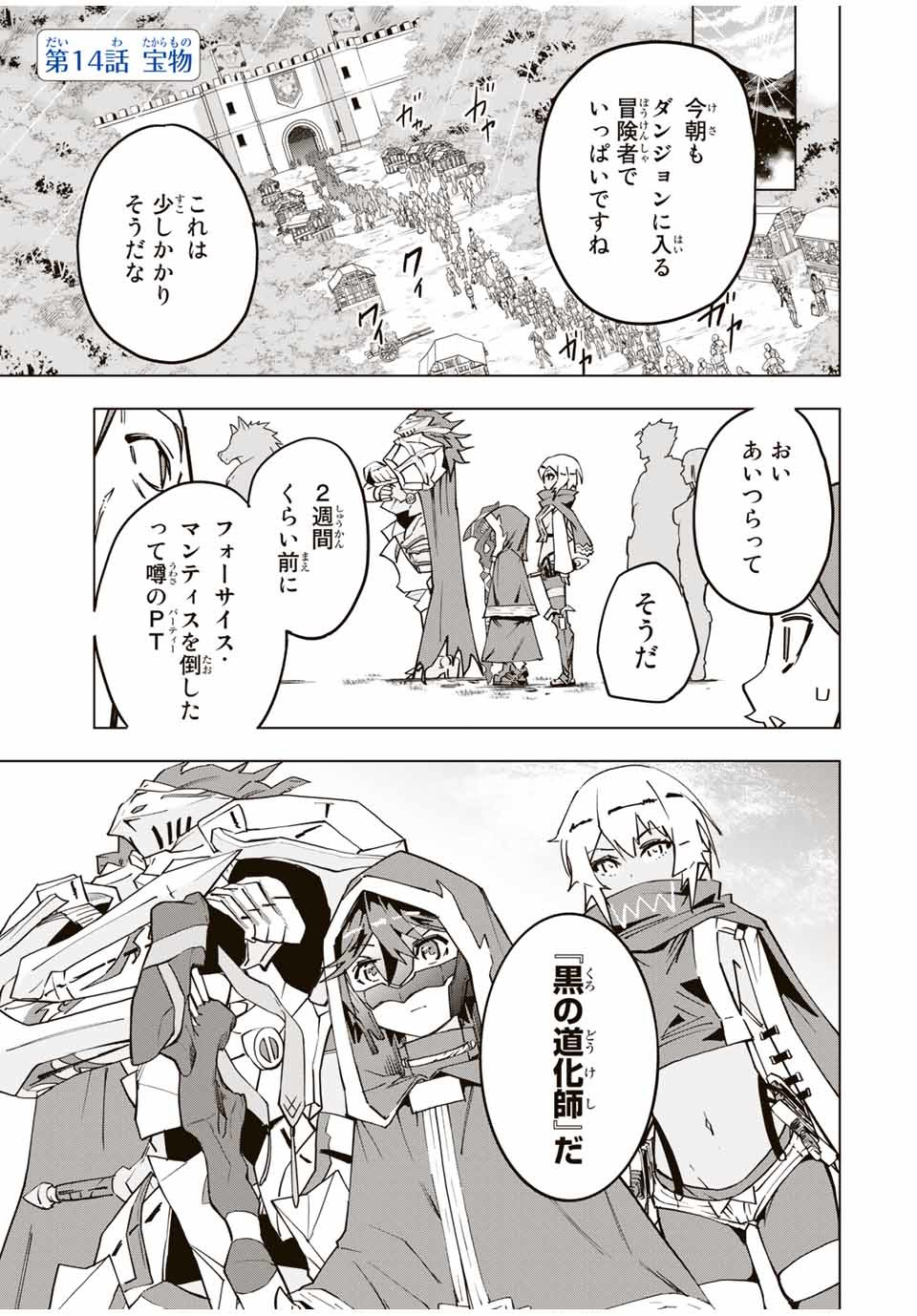 Shinjiteita Nakama-tachi ni Dungeon Okuchi de Korosarekaketa ga Gift Mugen Gacha de Level 9999 no Nakama-tachi wo Te ni Irete Moto Party Member to Sekai ni Fukushuu & Zamaa! Shimasu! Chap 14 - Next Chap 15