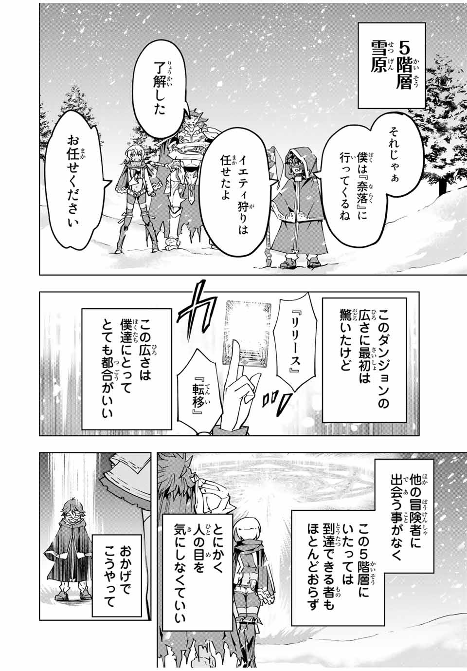 Shinjiteita Nakama-tachi ni Dungeon Okuchi de Korosarekaketa ga Gift Mugen Gacha de Level 9999 no Nakama-tachi wo Te ni Irete Moto Party Member to Sekai ni Fukushuu & Zamaa! Shimasu! Chap 14 - Next Chap 15