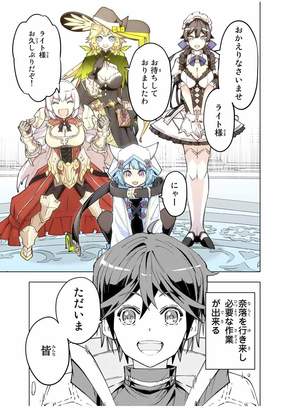 Shinjiteita Nakama-tachi ni Dungeon Okuchi de Korosarekaketa ga Gift Mugen Gacha de Level 9999 no Nakama-tachi wo Te ni Irete Moto Party Member to Sekai ni Fukushuu & Zamaa! Shimasu! Chap 14 - Next Chap 15