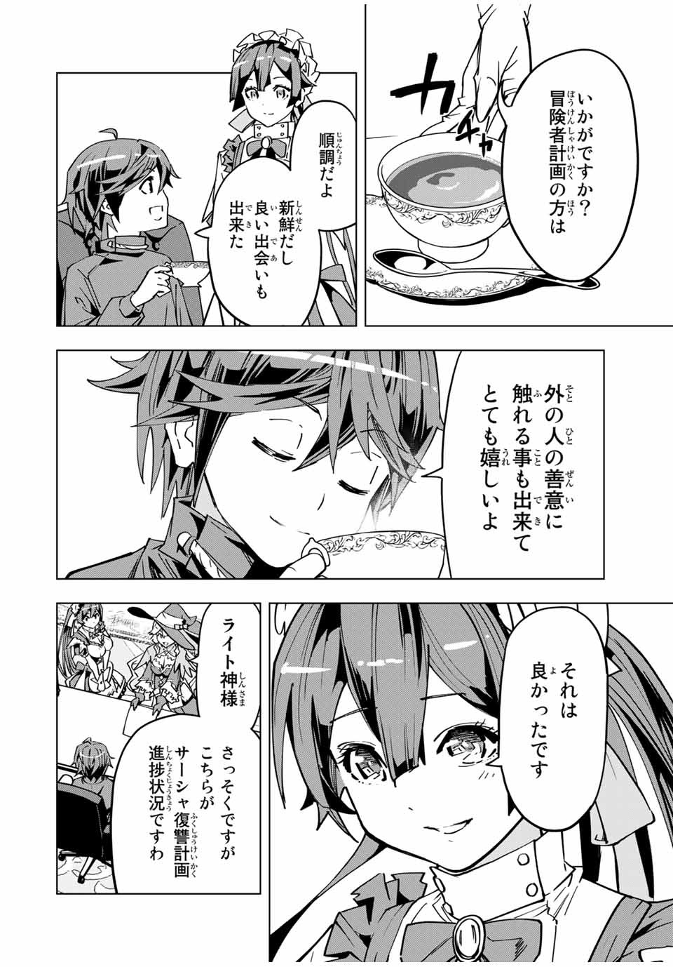 Shinjiteita Nakama-tachi ni Dungeon Okuchi de Korosarekaketa ga Gift Mugen Gacha de Level 9999 no Nakama-tachi wo Te ni Irete Moto Party Member to Sekai ni Fukushuu & Zamaa! Shimasu! Chap 14 - Next Chap 15