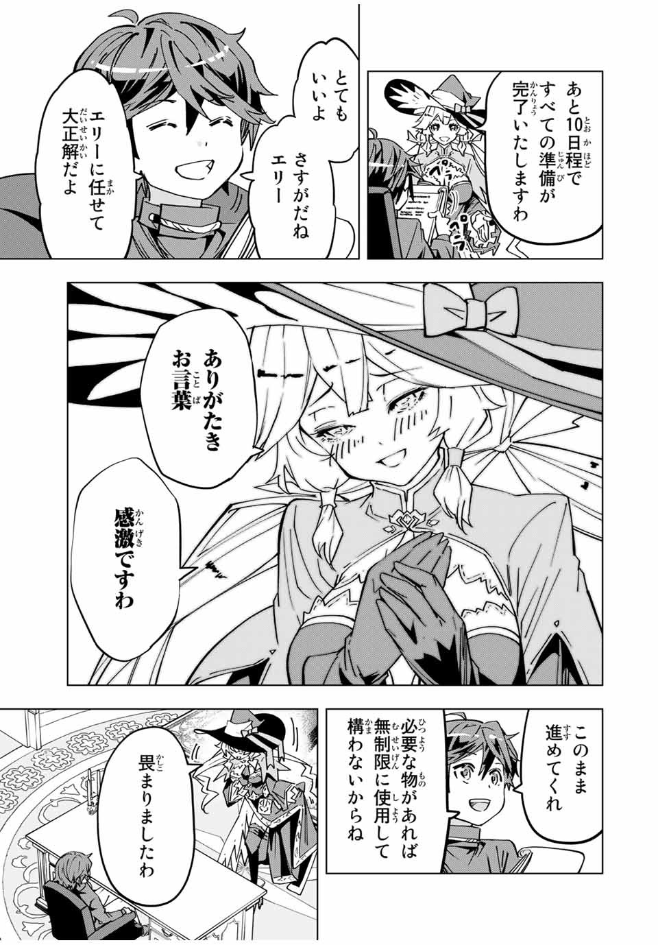 Shinjiteita Nakama-tachi ni Dungeon Okuchi de Korosarekaketa ga Gift Mugen Gacha de Level 9999 no Nakama-tachi wo Te ni Irete Moto Party Member to Sekai ni Fukushuu & Zamaa! Shimasu! Chap 14 - Next Chap 15