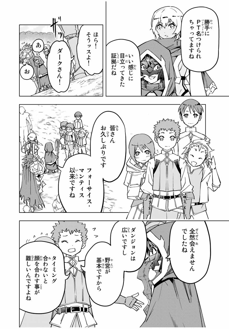 Shinjiteita Nakama-tachi ni Dungeon Okuchi de Korosarekaketa ga Gift Mugen Gacha de Level 9999 no Nakama-tachi wo Te ni Irete Moto Party Member to Sekai ni Fukushuu & Zamaa! Shimasu! Chap 14 - Next Chap 15