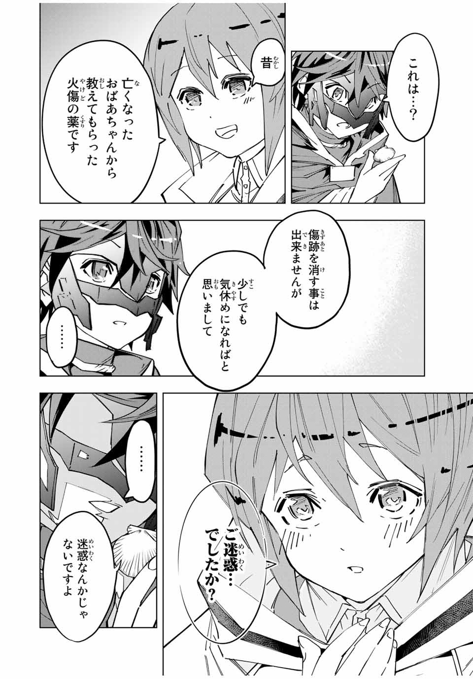 Shinjiteita Nakama-tachi ni Dungeon Okuchi de Korosarekaketa ga Gift Mugen Gacha de Level 9999 no Nakama-tachi wo Te ni Irete Moto Party Member to Sekai ni Fukushuu & Zamaa! Shimasu! Chap 14 - Next Chap 15