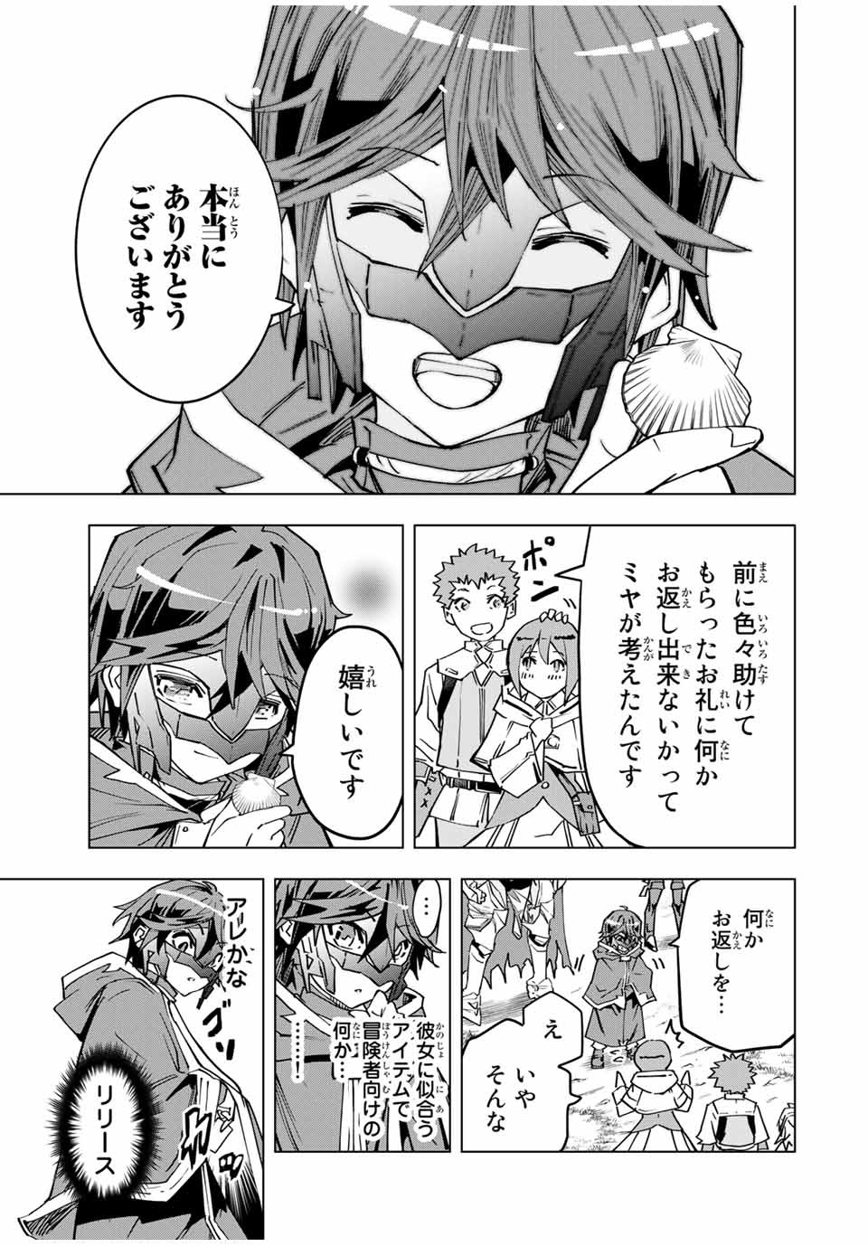 Shinjiteita Nakama-tachi ni Dungeon Okuchi de Korosarekaketa ga Gift Mugen Gacha de Level 9999 no Nakama-tachi wo Te ni Irete Moto Party Member to Sekai ni Fukushuu & Zamaa! Shimasu! Chap 14 - Next Chap 15