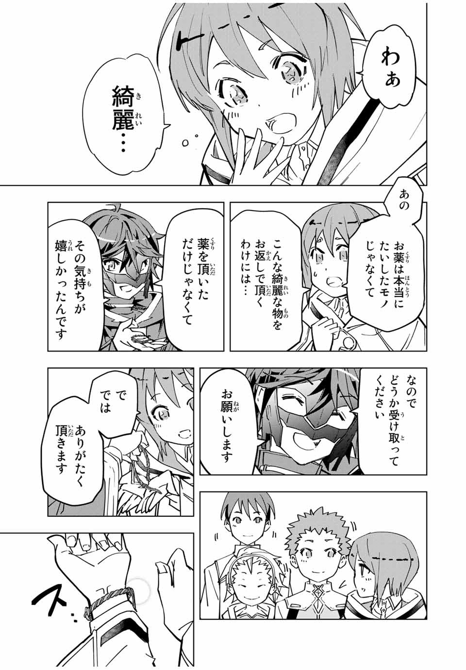 Shinjiteita Nakama-tachi ni Dungeon Okuchi de Korosarekaketa ga Gift Mugen Gacha de Level 9999 no Nakama-tachi wo Te ni Irete Moto Party Member to Sekai ni Fukushuu & Zamaa! Shimasu! Chap 14 - Next Chap 15