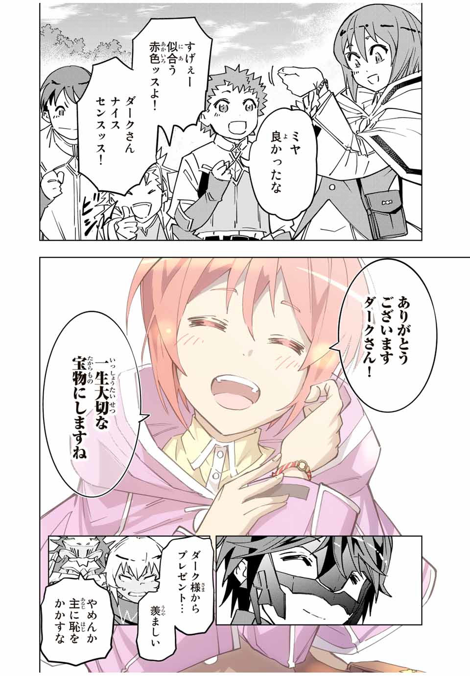 Shinjiteita Nakama-tachi ni Dungeon Okuchi de Korosarekaketa ga Gift Mugen Gacha de Level 9999 no Nakama-tachi wo Te ni Irete Moto Party Member to Sekai ni Fukushuu & Zamaa! Shimasu! Chap 14 - Next Chap 15