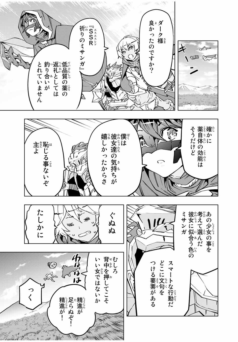 Shinjiteita Nakama-tachi ni Dungeon Okuchi de Korosarekaketa ga Gift Mugen Gacha de Level 9999 no Nakama-tachi wo Te ni Irete Moto Party Member to Sekai ni Fukushuu & Zamaa! Shimasu! Chap 14 - Next Chap 15