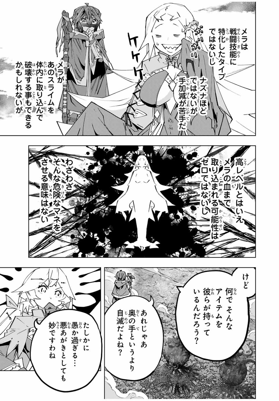 Shinjiteita Nakama-tachi ni Dungeon Chap 140 - Next Chap 141