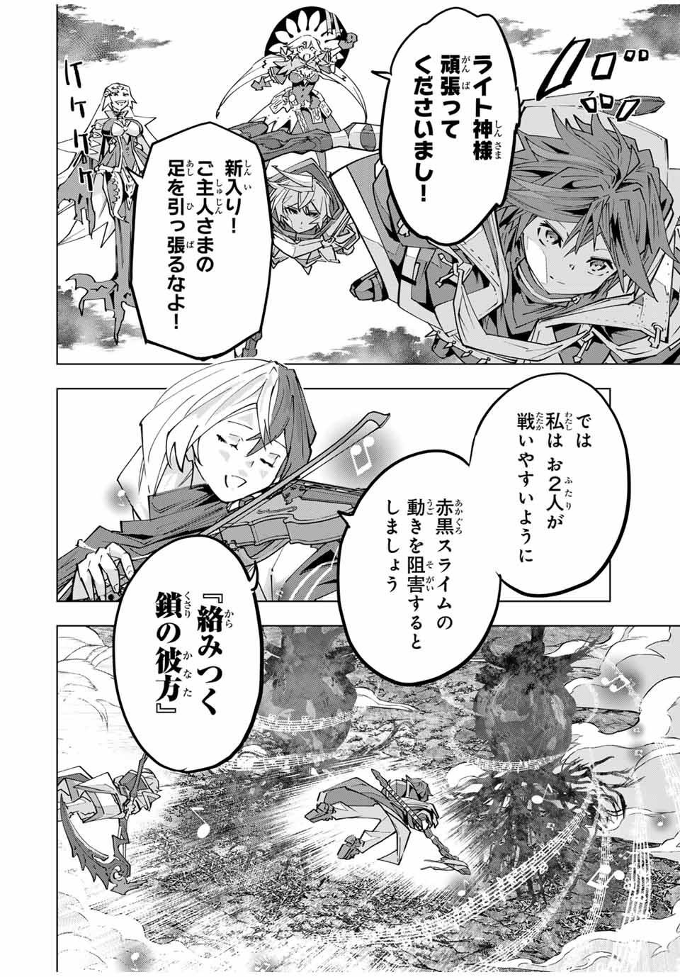 Shinjiteita Nakama-tachi ni Dungeon Chap 140 - Next Chap 141