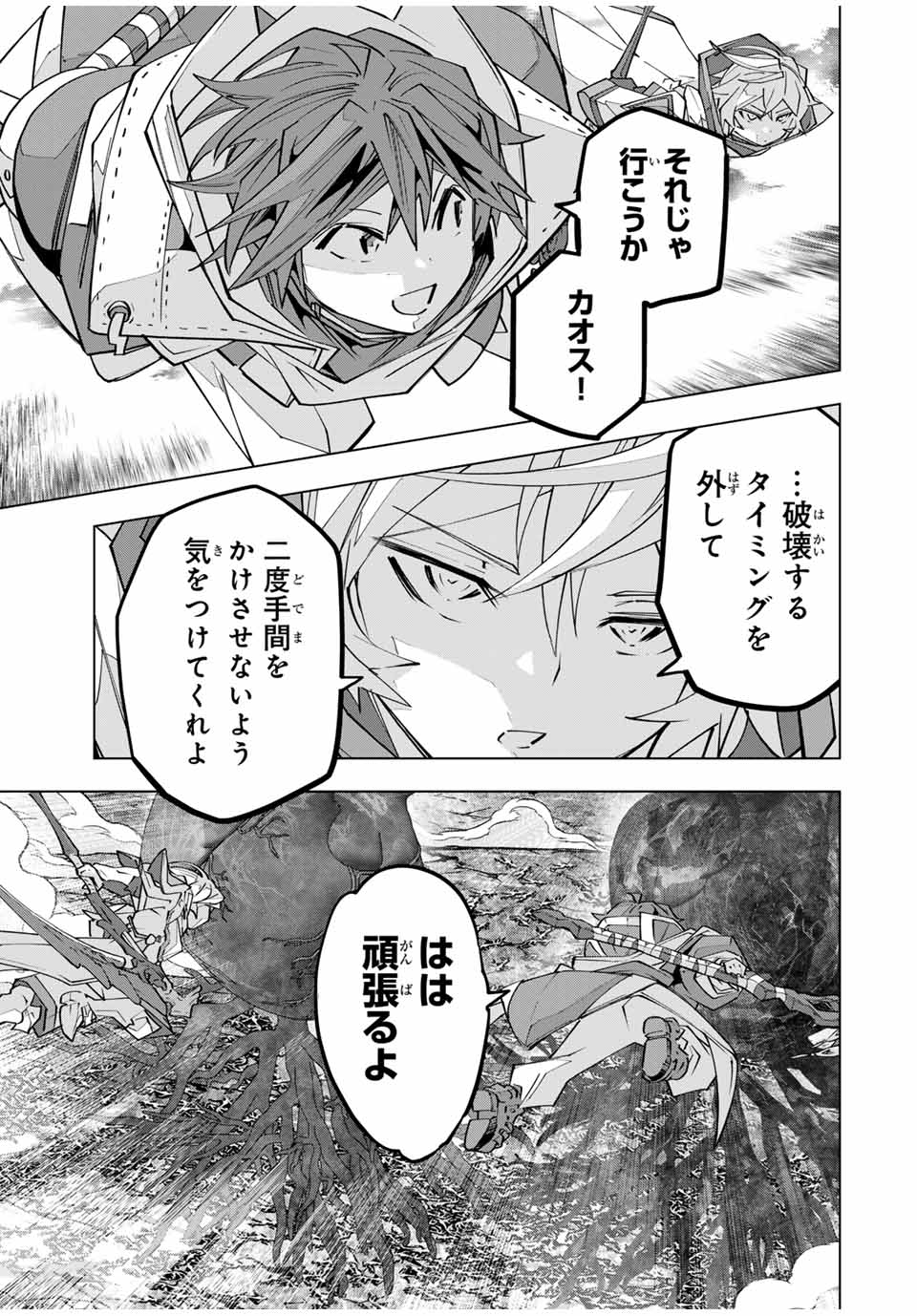 Shinjiteita Nakama-tachi ni Dungeon Chap 140 - Next Chap 141