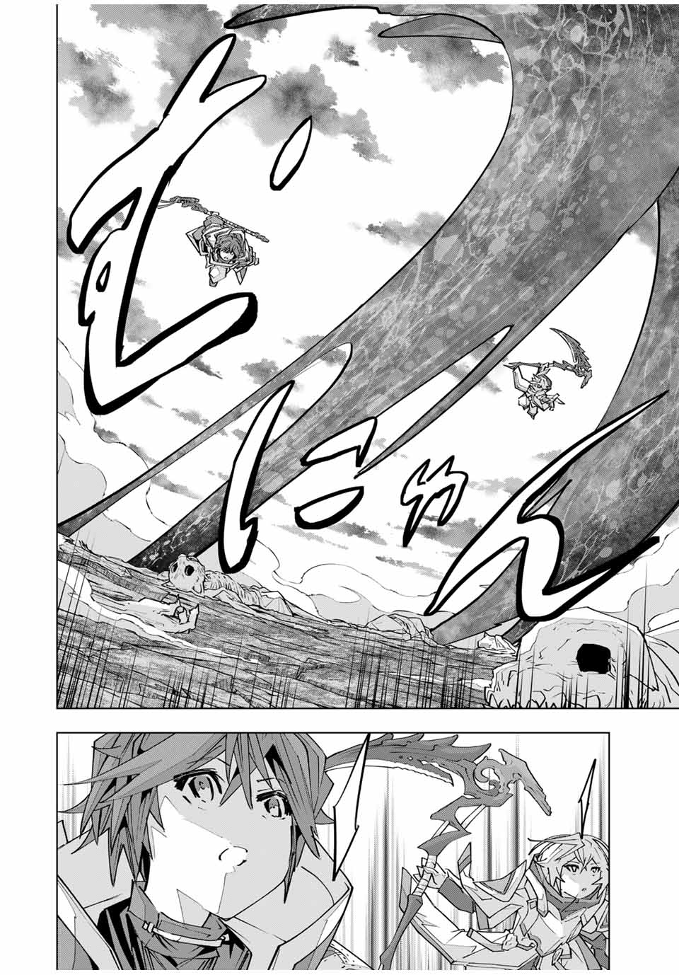 Shinjiteita Nakama-tachi ni Dungeon Chap 140 - Next Chap 141