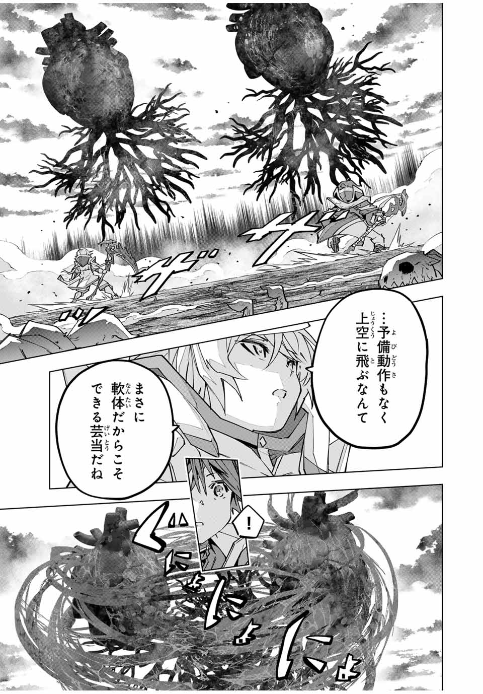 Shinjiteita Nakama-tachi ni Dungeon Chap 140 - Next Chap 141