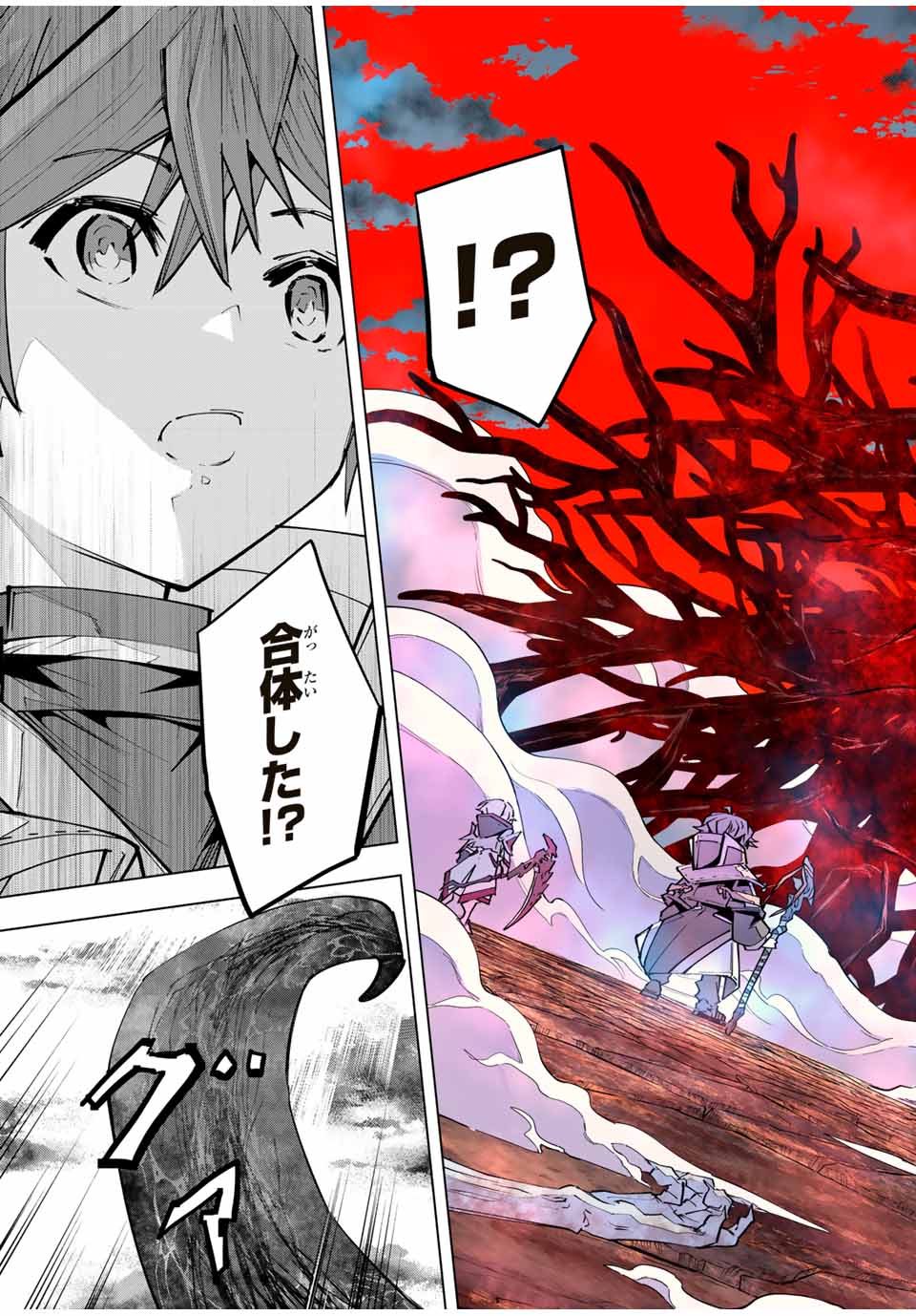 Shinjiteita Nakama-tachi ni Dungeon Chap 140 - Next Chap 141