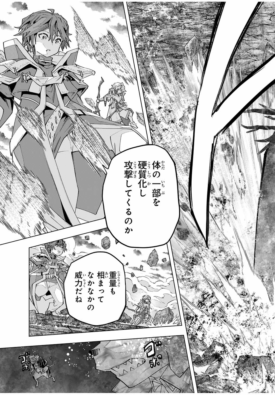 Shinjiteita Nakama-tachi ni Dungeon Chap 140 - Next Chap 141