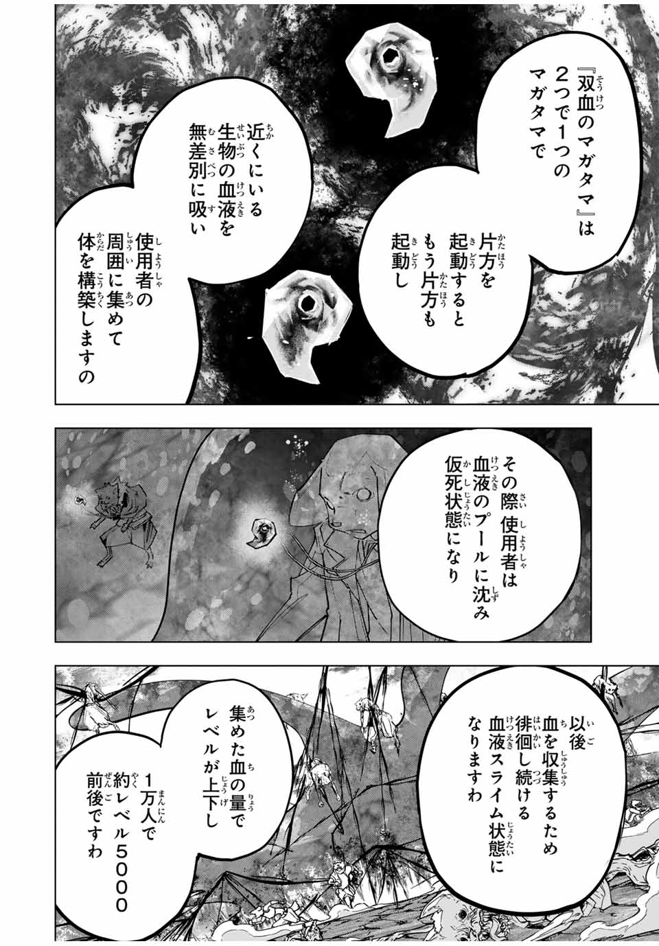 Shinjiteita Nakama-tachi ni Dungeon Chap 140 - Next Chap 141