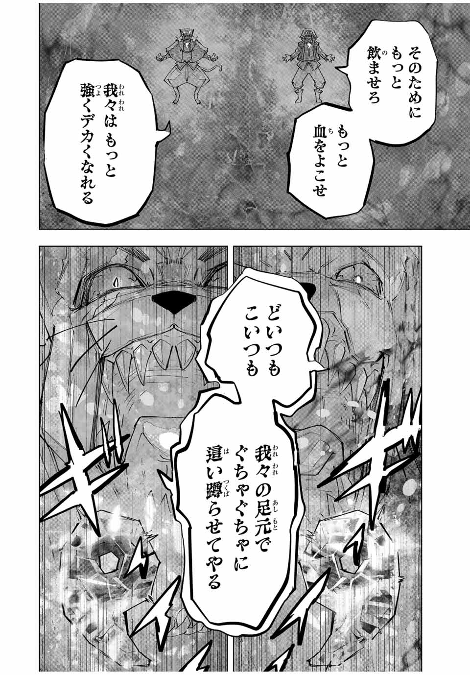 Shinjiteita Nakama-tachi ni Dungeon Chap 140 - Next Chap 141