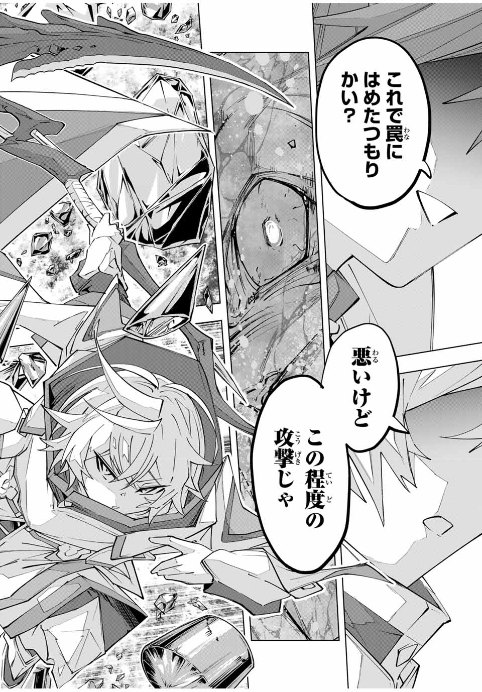 Shinjiteita Nakama-tachi ni Dungeon Chap 141 - Next Chap 142