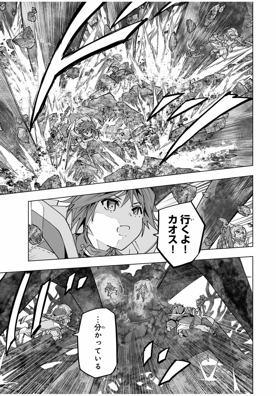 Shinjiteita Nakama-tachi ni Dungeon Chap 141 - Next Chap 142