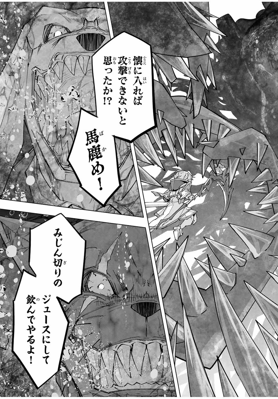 Shinjiteita Nakama-tachi ni Dungeon Chap 141 - Next Chap 142