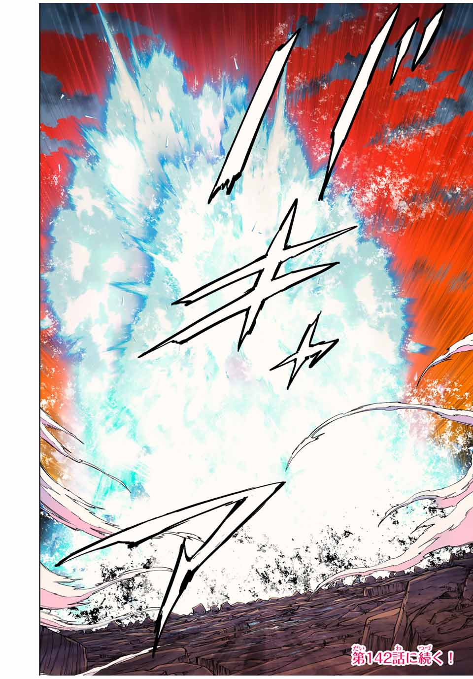 Shinjiteita Nakama-tachi ni Dungeon Chap 141 - Next Chap 142