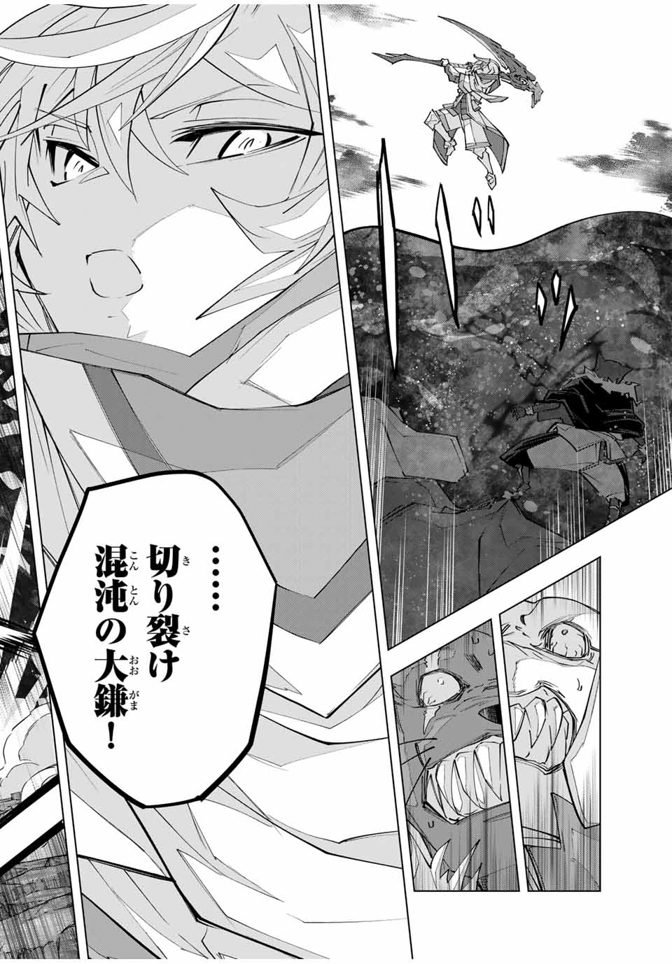 Shinjiteita Nakama-tachi ni Dungeon Chap 141 - Next Chap 142