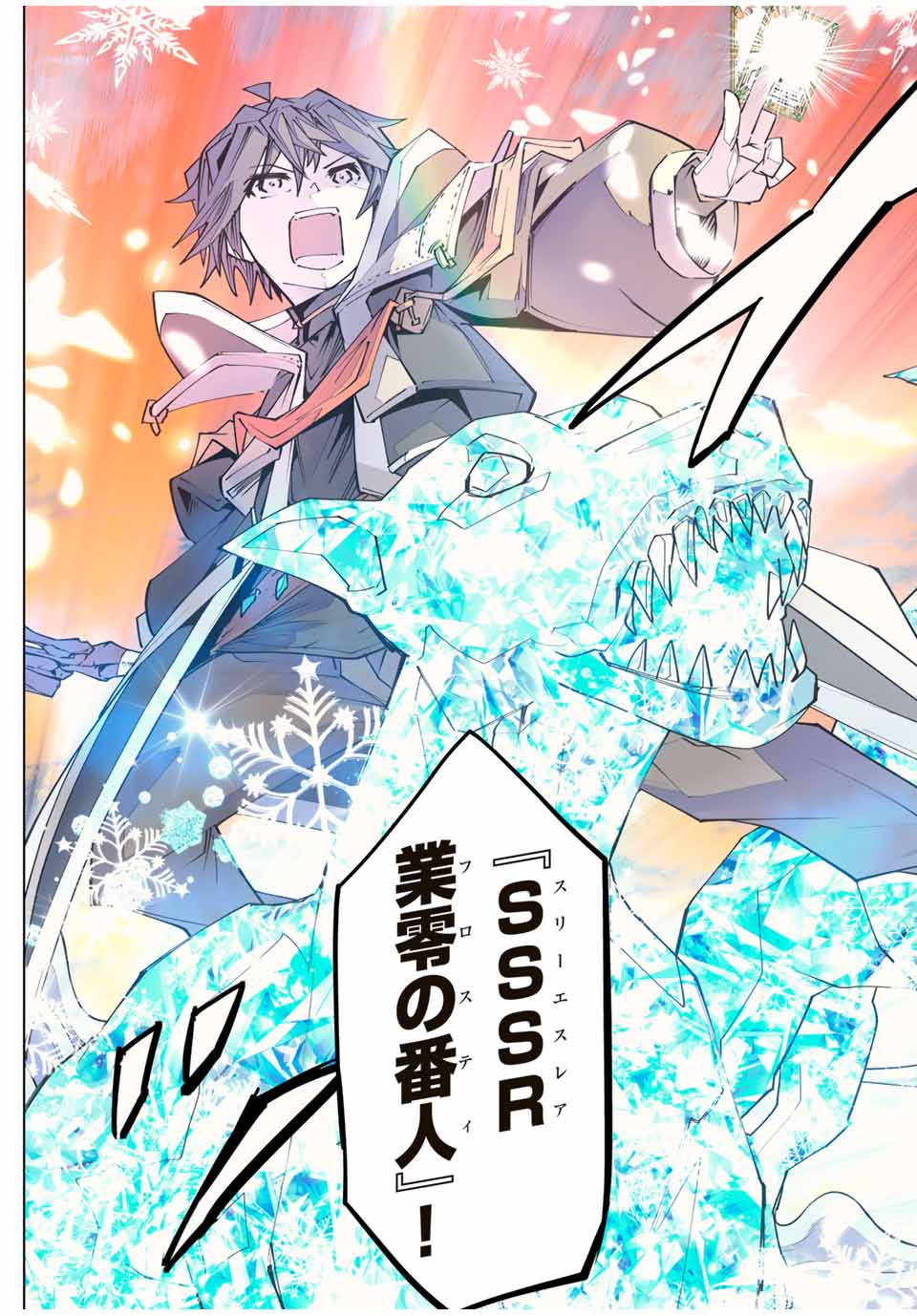 Shinjiteita Nakama-tachi ni Dungeon Chap 141 - Next Chap 142