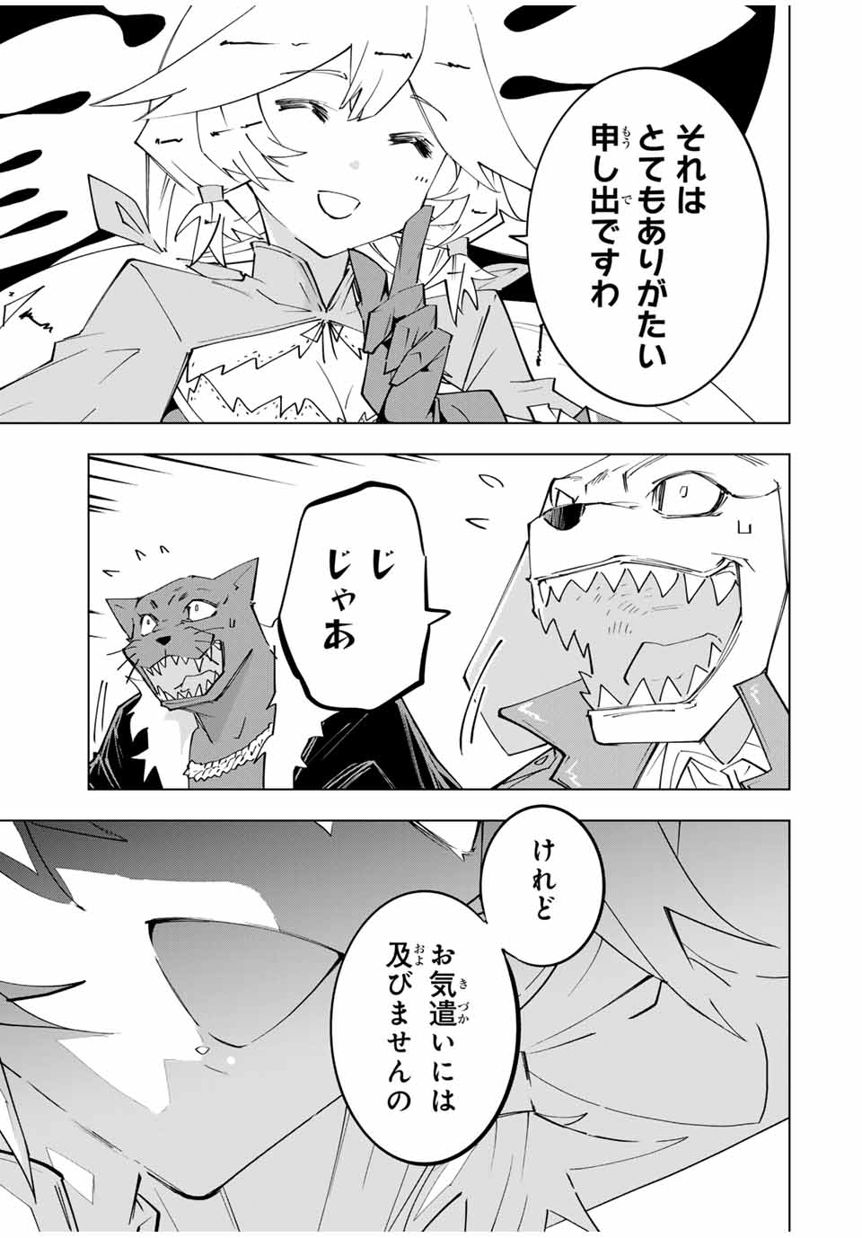 Shinjiteita Nakama-tachi ni Dungeon Chap 142 - Next Chap 143