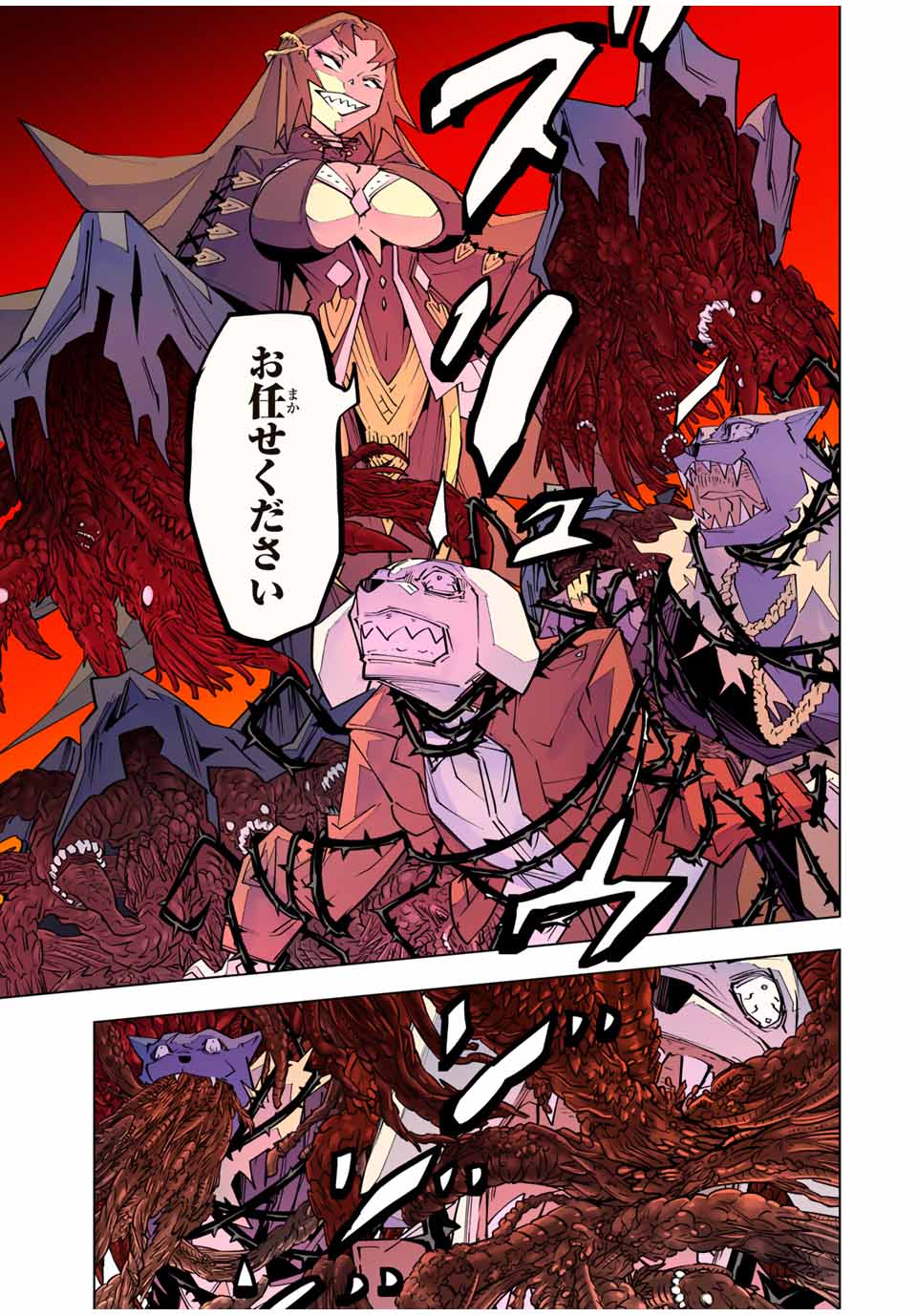 Shinjiteita Nakama-tachi ni Dungeon Chap 142 - Next Chap 143